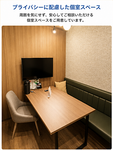 接客スペース