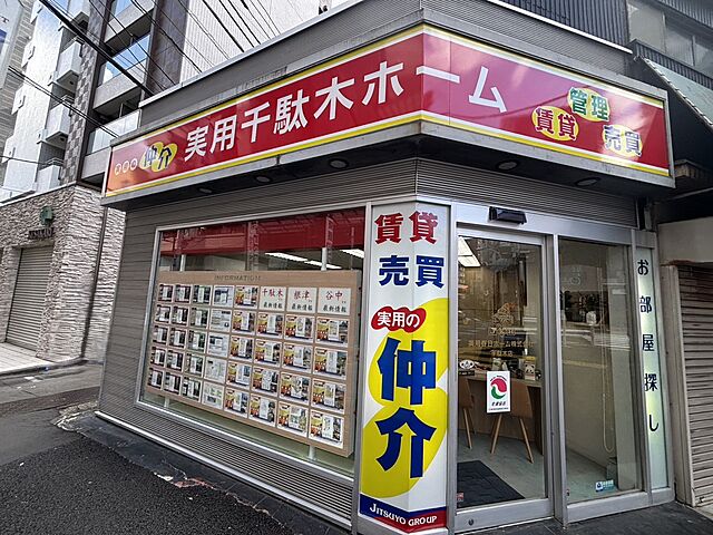 店舗の外観
