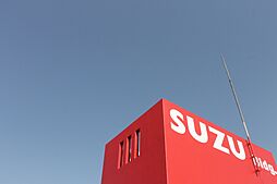 株式会社スズホーム