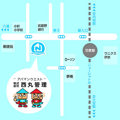 株式会社西丸管理の周辺地図