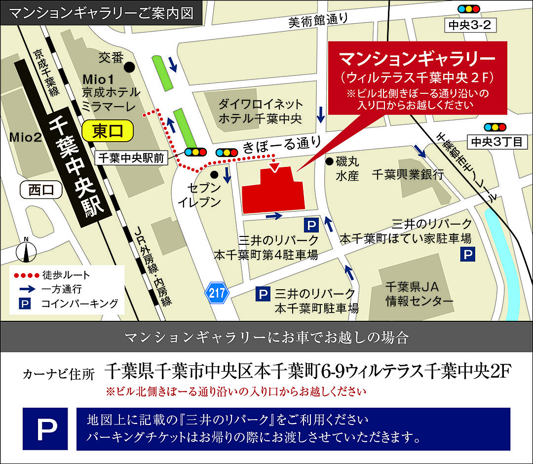 モデルハウス地図