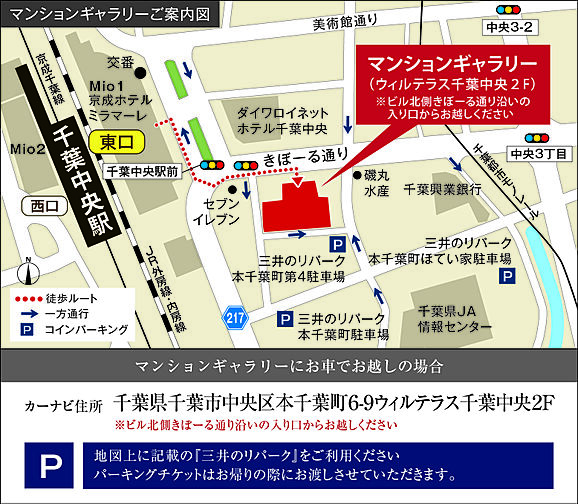 デュオヒルズ蘇我ザ・スカイ モデルルーム案内図