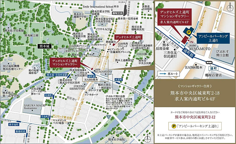 デュオヒルズ上通町 モデルルーム案内図