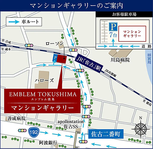 エンブレム徳島 モデルルーム案内図