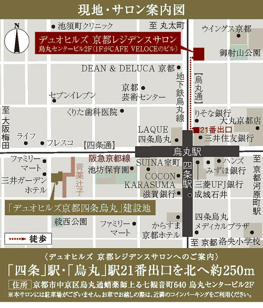 デュオヒルズ京都四条烏丸：モデルルーム地図