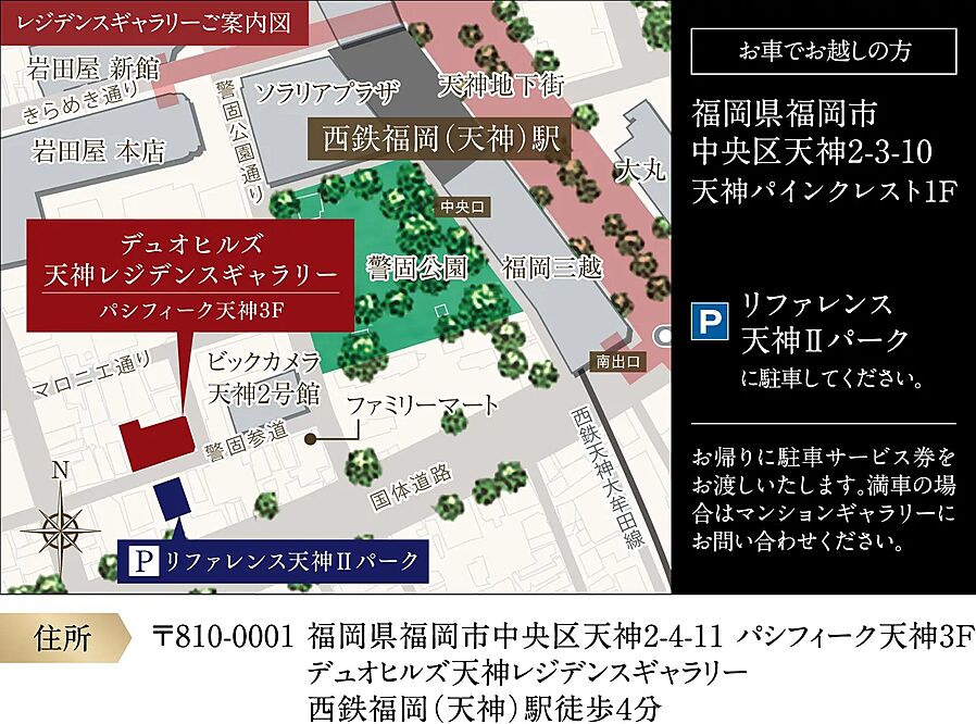 デュオヒルズ高取：モデルルーム地図