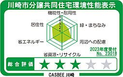 ブランシエラ川崎大島 設備