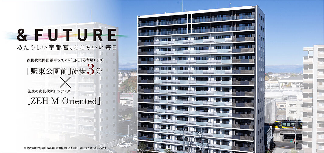 ブランシエラ宇都宮 駅東公園前 その他