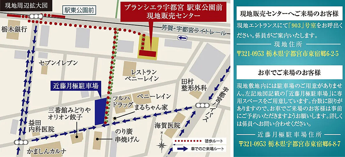 ブランシエラ宇都宮 駅東公園前 モデルルーム案内図
