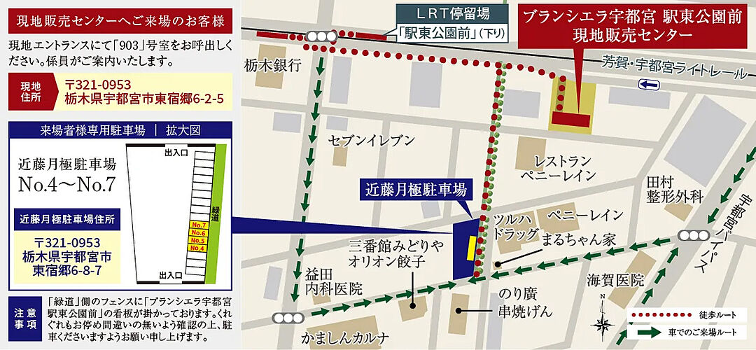 モデルハウス地図
