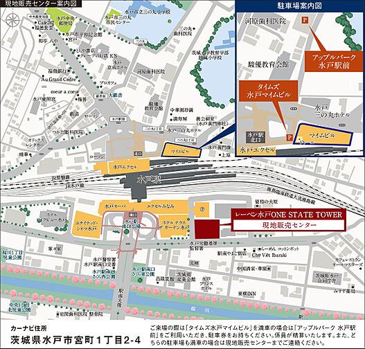 レーベン水戸ONE STATE TOWER モデルルーム案内図