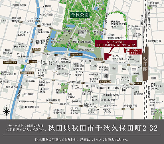 レーベン秋田 THE IMPERIAL TOWER モデルルーム案内図