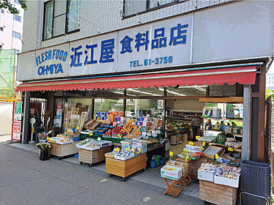 近江屋食料品店 約10m（徒歩1分）