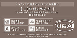 レーベン長岡古正寺NACREOUS 設備