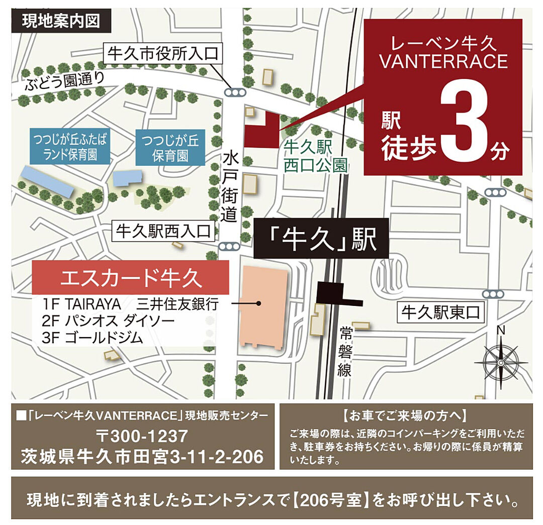 モデルハウス地図