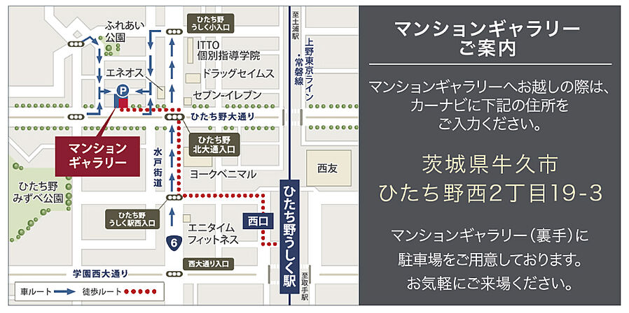 レーベン牛久VANTERRACE：モデルルーム地図