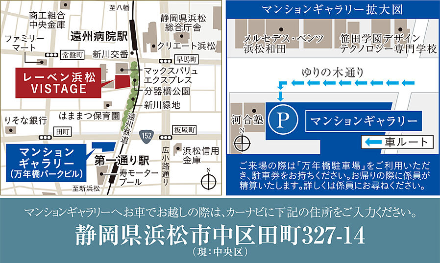 レーベン浜松VISTAGE：モデルルーム地図