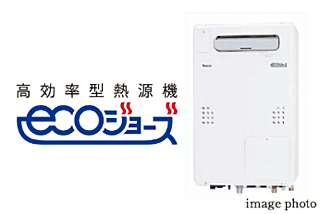 レーベン御宝町アルビオ・タワー 高効率型熱源機「エコジョーズ」<br />
