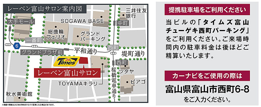 レーベン富山駅北VISIONISTA：モデルルーム地図