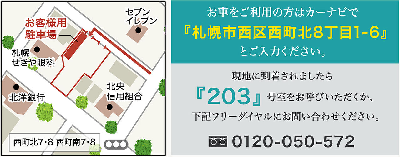 レーベン発寒南 RECENT モデルルーム案内図