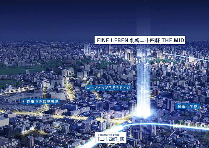 ファインレーベン札幌二十四軒 THE MID(北9西24) 外観