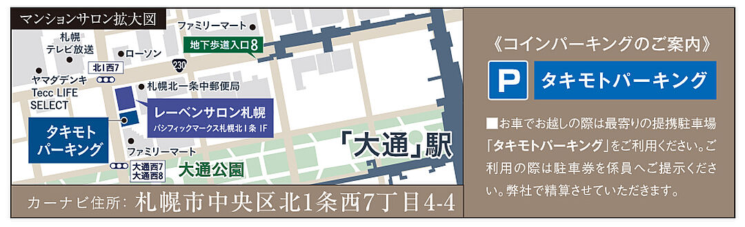 モデルハウス地図