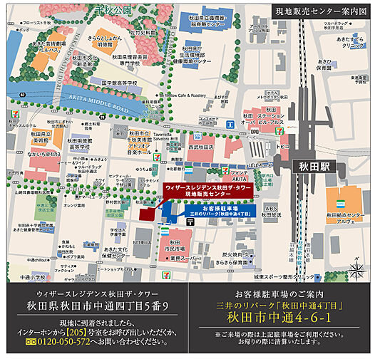 ウィザースレジデンス秋田ザ・タワー モデルルーム案内図