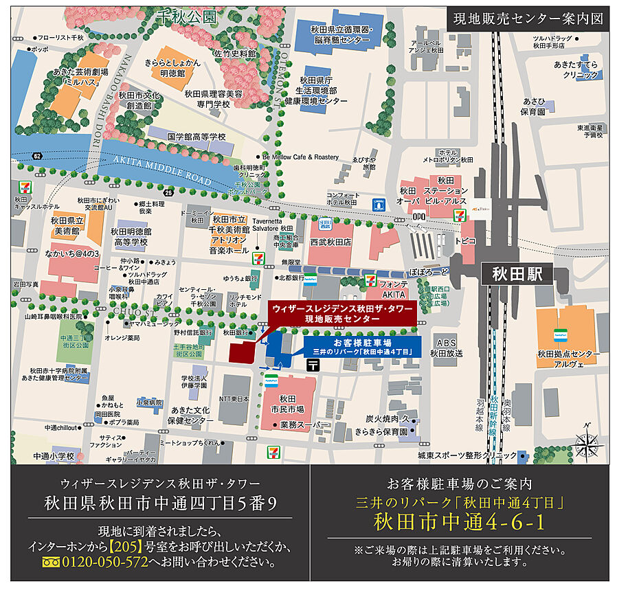 ウィザースレジデンス秋田ザ・タワー：モデルルーム地図