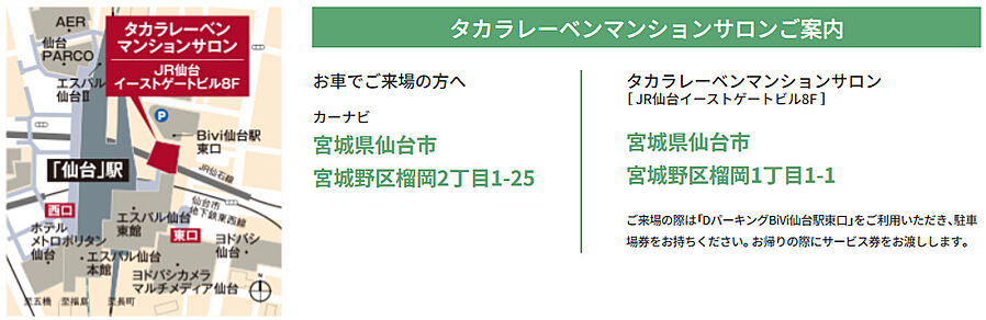 レーベン八乙女中央project：モデルルーム地図