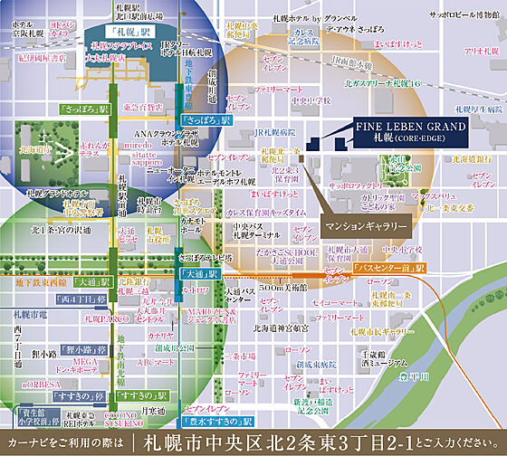 札幌住む都心PROJECT（ファインレーベングラン札幌 CORE・ファインレーベングラン札幌 EDGE） モデルルーム案内図