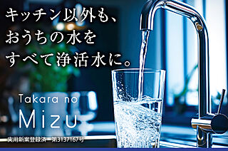 レーベン中野鷺宮 たからの水