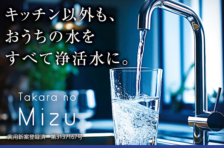 レーベン中野鷺宮 設備