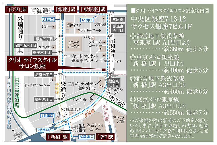 クリオ ラベルヴィ不動前グランクラス モデルルーム案内図