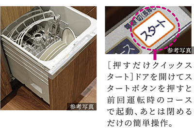 食器洗い乾燥機