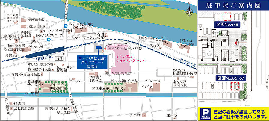 サーパス松江駅グランフォート：モデルルーム地図