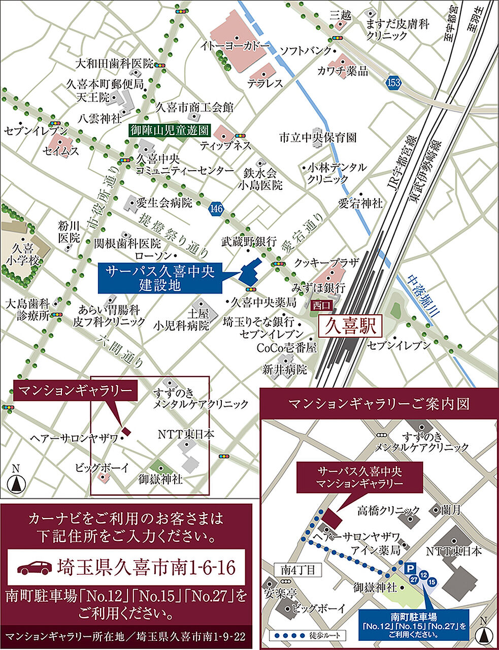 モデルハウス地図