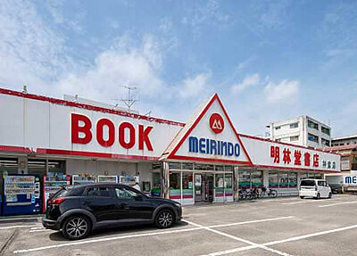 明林堂書店神宮店 約310m（徒歩4分）