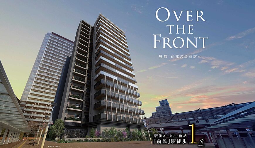 ザ・サーパス前橋駅前 外観