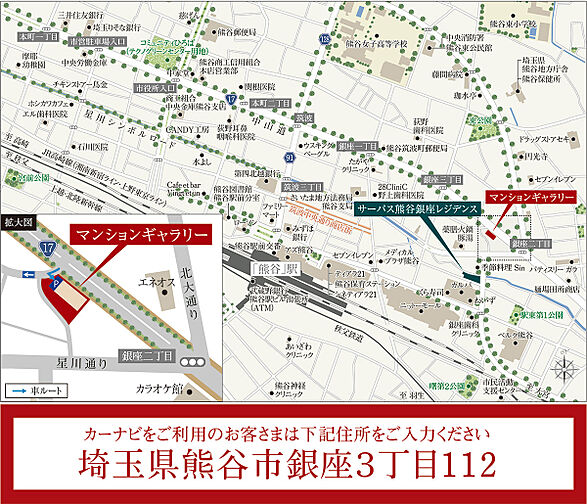 サーパス熊谷銀座レジデンス モデルルーム案内図