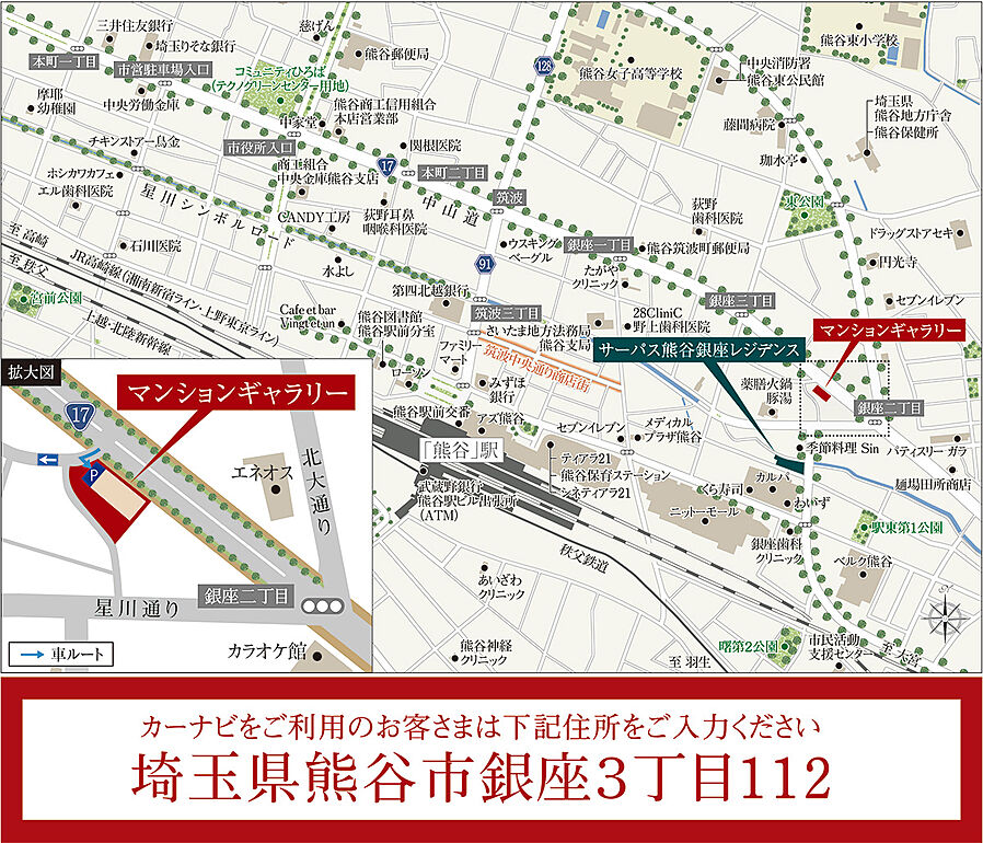 サーパス熊谷銀座レジデンス：モデルルーム地図