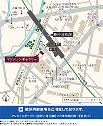 ウエリスサーパス中浦和 モデルルーム案内図