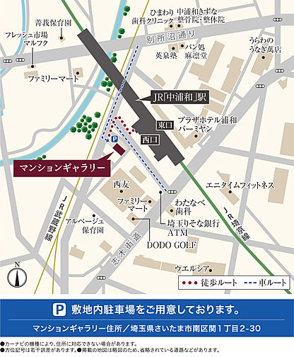 ウエリスサーパス中浦和 モデルルーム案内図