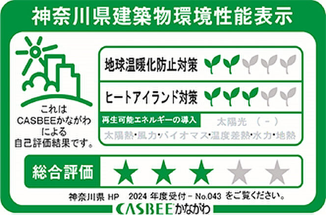 ヴェレーナシティ相模原 設備