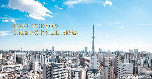 ホームズ クレアホームズ フラン東京三ノ輪 新築マンションの物件情報 価格 間取り