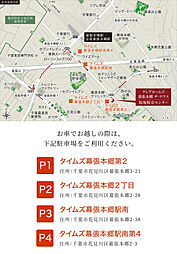 クレアホームズ幕張本郷 ザ・テラス モデルルーム案内図
