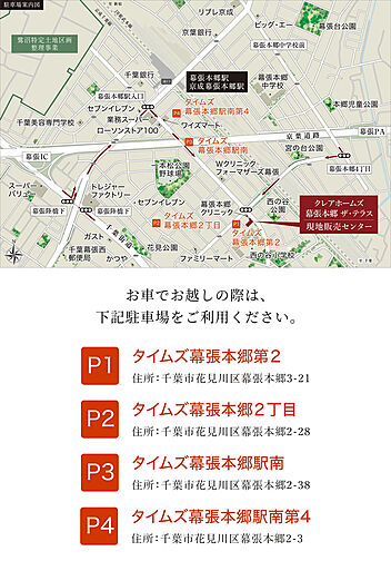 クレアホームズ幕張本郷 ザ・テラス モデルルーム案内図