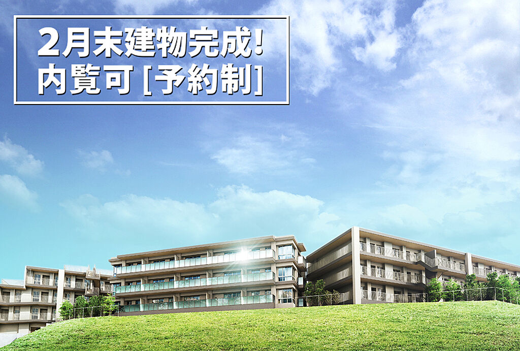 ライフレビュー川崎久地グランヒル 神奈川県川崎市多摩区長尾6丁目479番1 地番 久地駅の新築マンション 物件番号 の物件詳細 ニフティ不動産