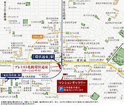 プレミスト札幌環状通東ステーションサイド モデルルーム案内図
