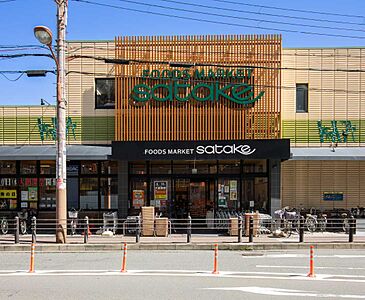 Foods Market satake 千里丘駅前店 約360m(徒歩5分)