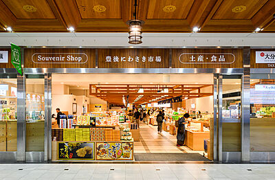 豊後にわさき市場 約210m(徒歩3分)